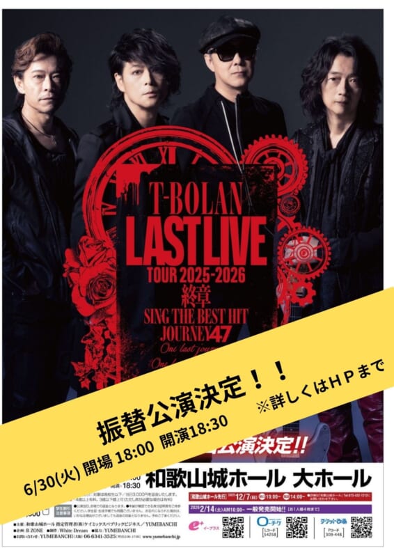 T-BOLAN LAST LIVE TOUR2025-2026 終章 SING THE BEST HIT JOURNEY47<br />
【振替公演】 画像