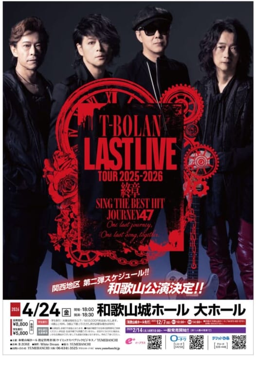 T-BOLAN LAST LIVE <br />
TOUR2025-2026<br />
終章<br />
SING THE BEST HIT JOURNEY47 画像