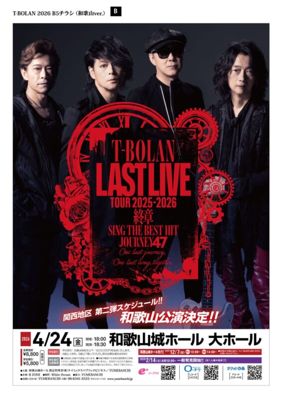 T-BOLAN LAST LIVE <br />
TOUR2025-2026<br />
終章<br />
SING THE BEST HIT JOURNEY47 画像