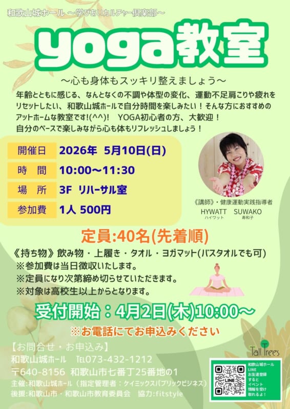 学びあいカルチャー倶楽部 YOGA教室 画像